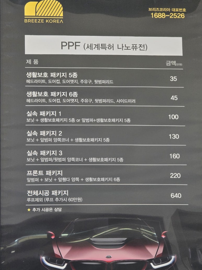카랜드라인 이미지