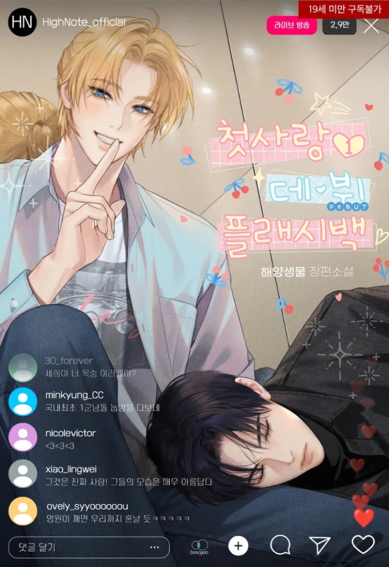 플래시백 이미지
