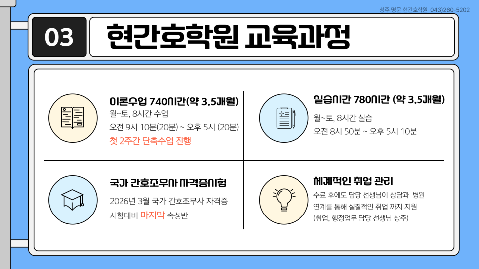 상주간호전문학원 이미지