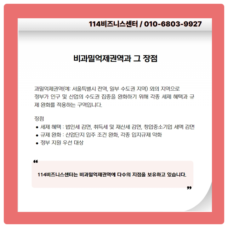 소호세무회계 이미지