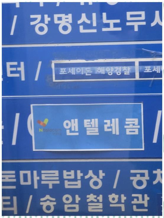더텔레콤 이미지