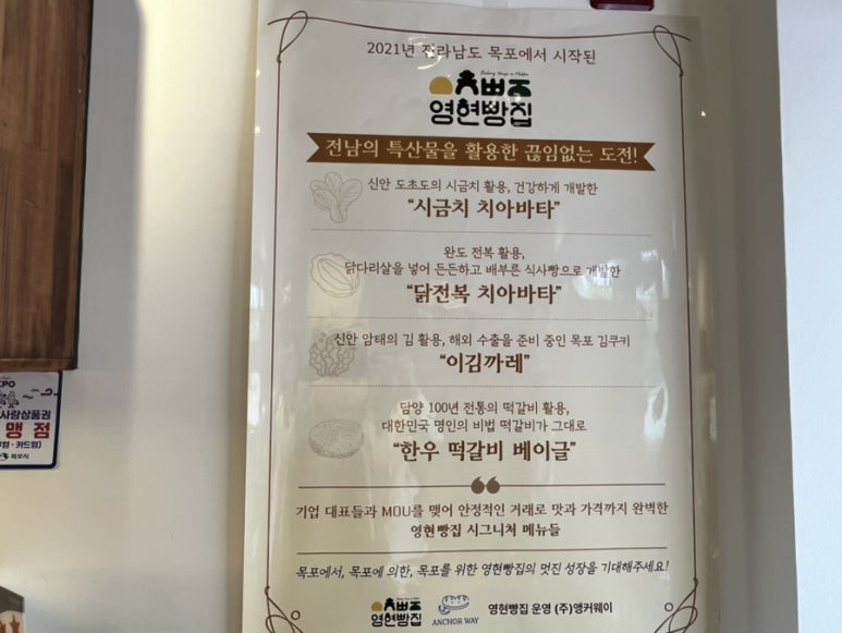 영현빵집 이미지