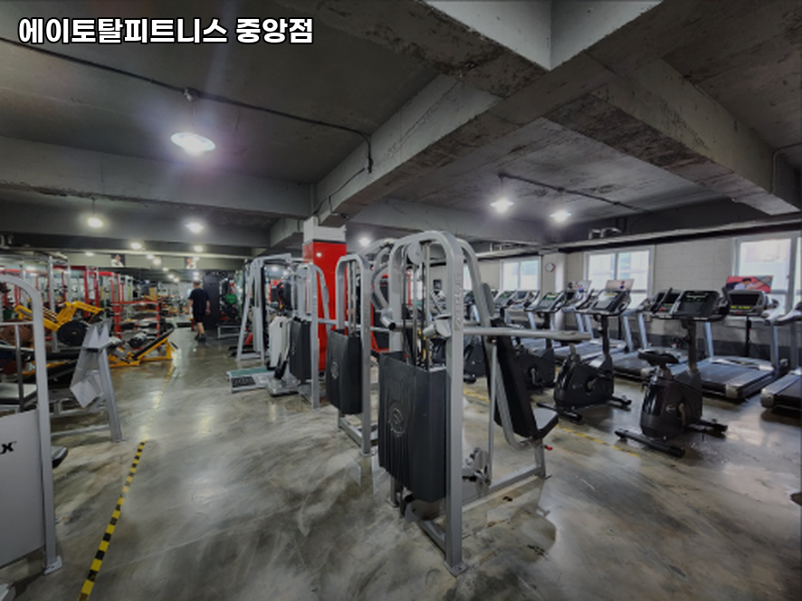 에이토탈휘트니스 이미지