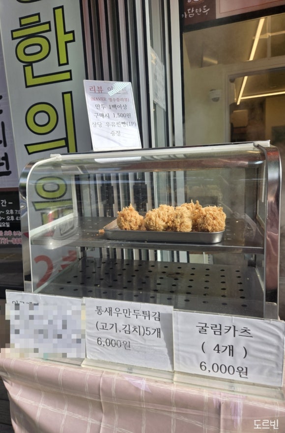 아담만두 성남금광점 이미지