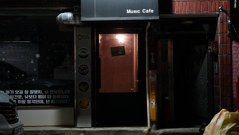 프라하(뮤직까페) 이미지