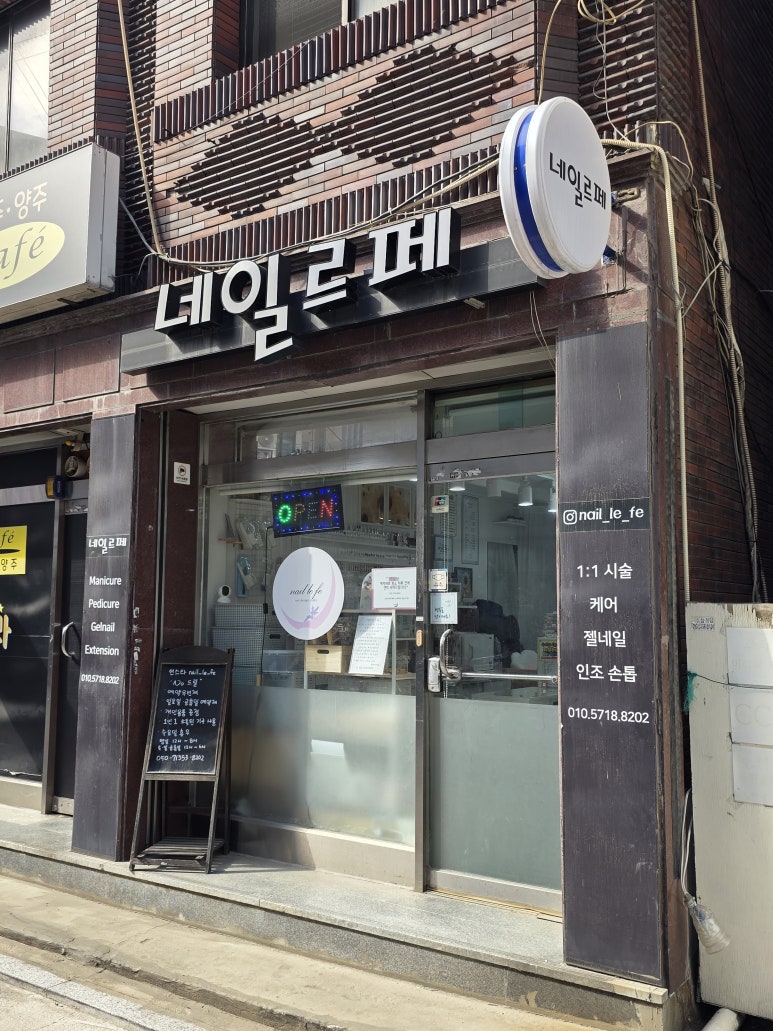 네일르페 이미지