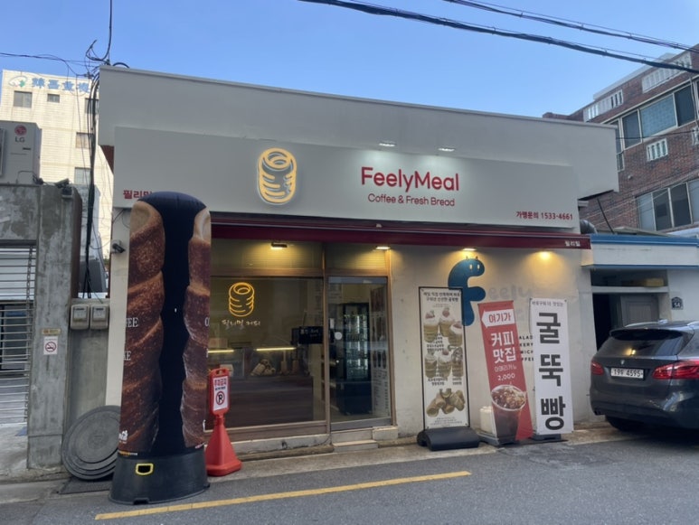필리밀 이미지