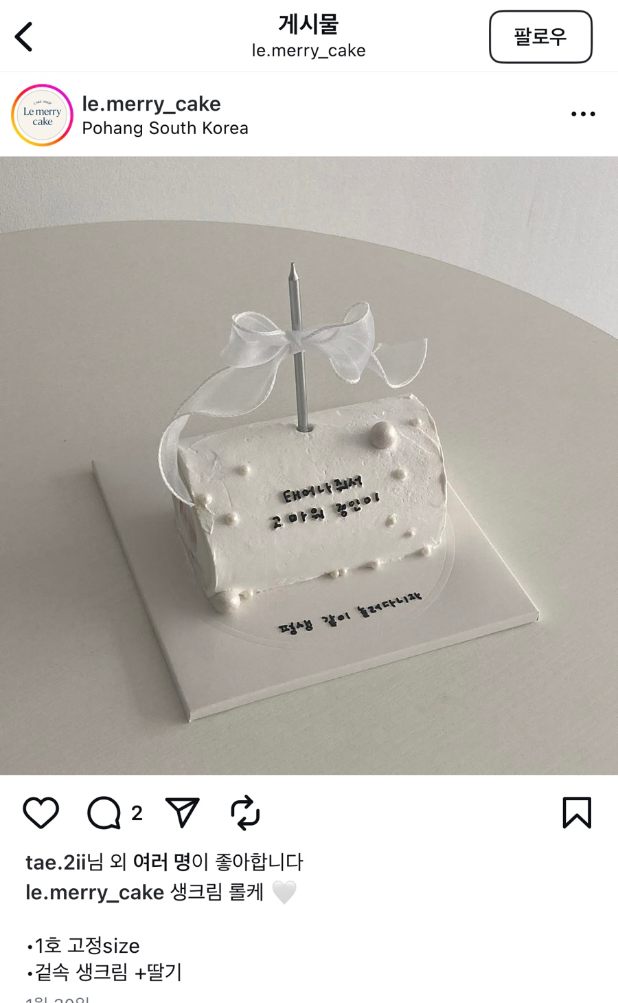 메리케이크(MERRY CAKE) 이미지