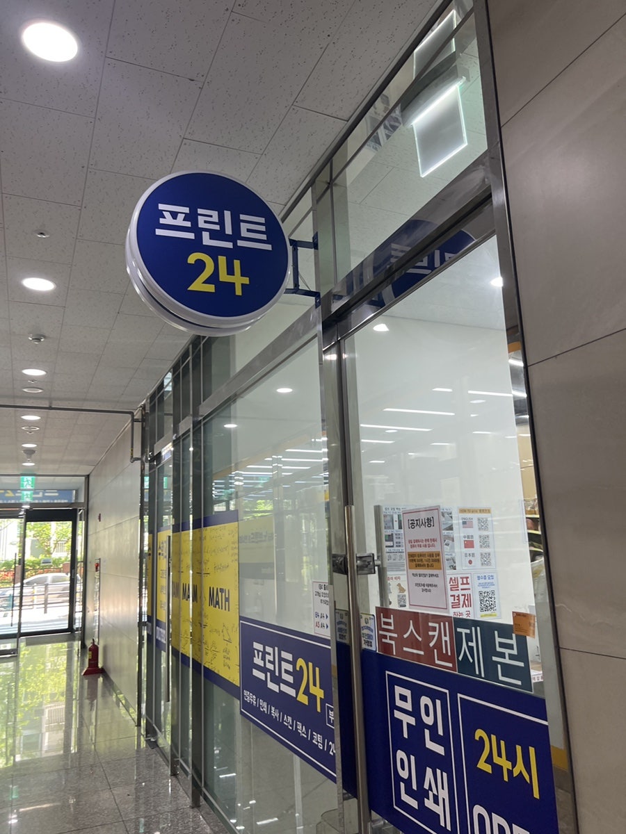 프린트24부천 이미지