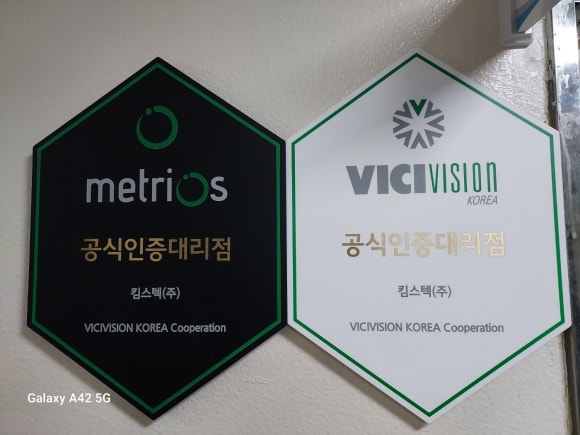 킴스텍 이미지