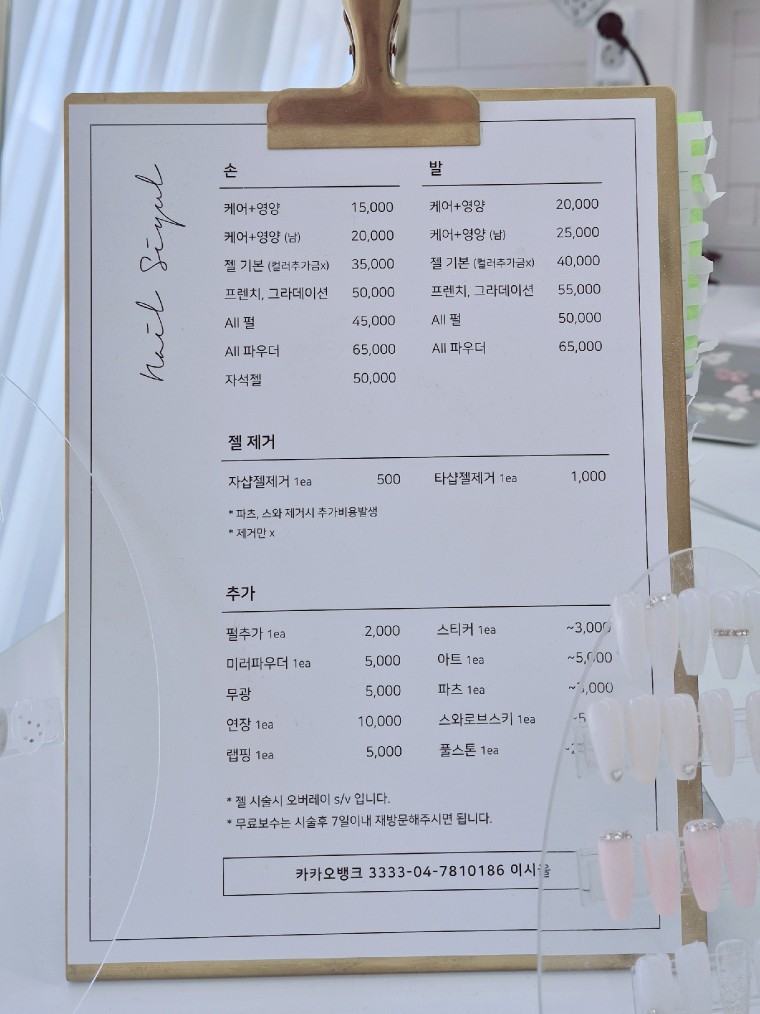 네일;시율 이미지