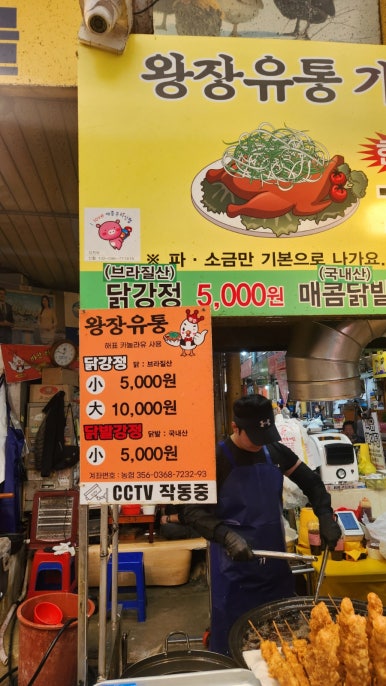 왕장유통 이미지
