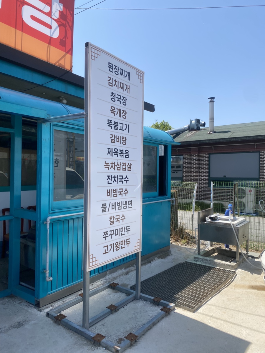 일미기사식당 이미지