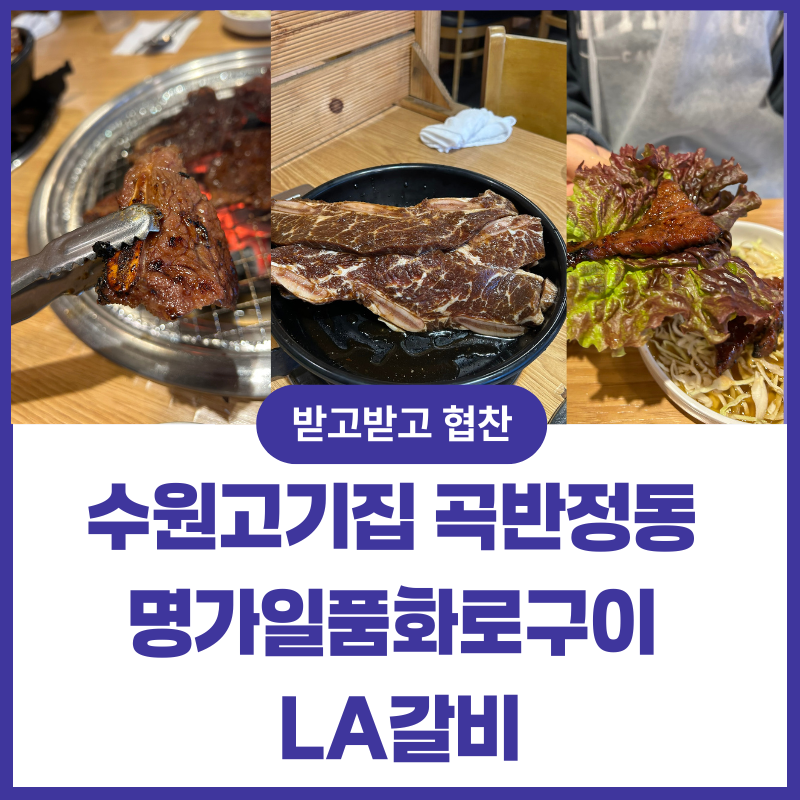 명가일품화로구이 이미지