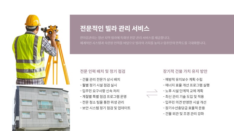 한마음청소인력 이미지