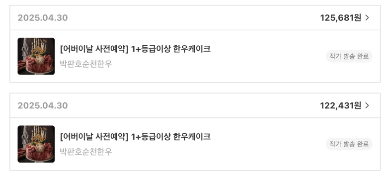 박판호순천한우 이미지
