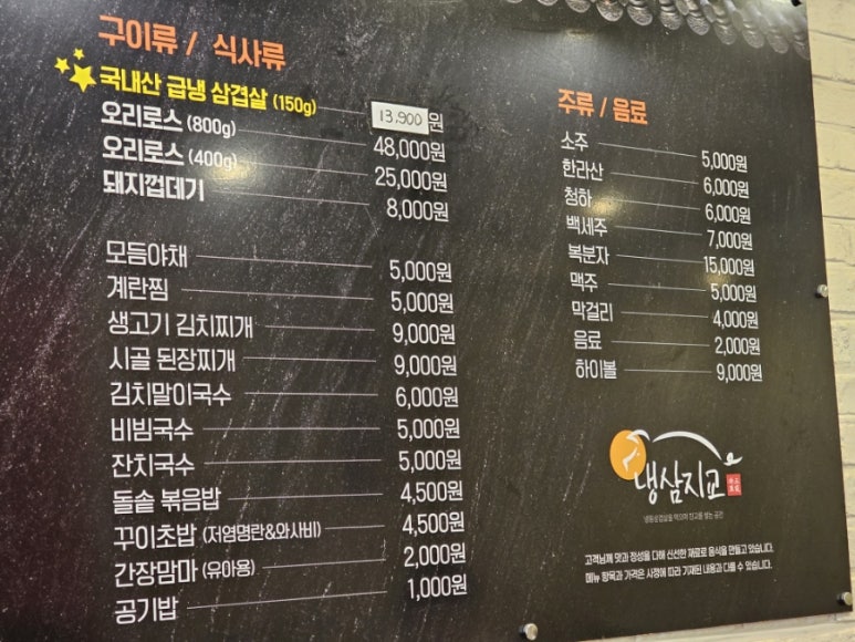 냉삼지교 이미지