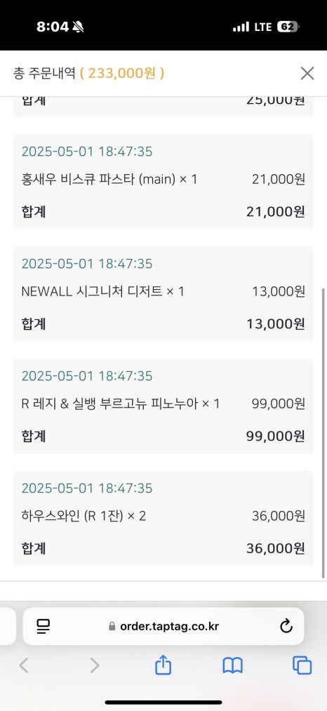 뉴올 재즈 라운지 이미지