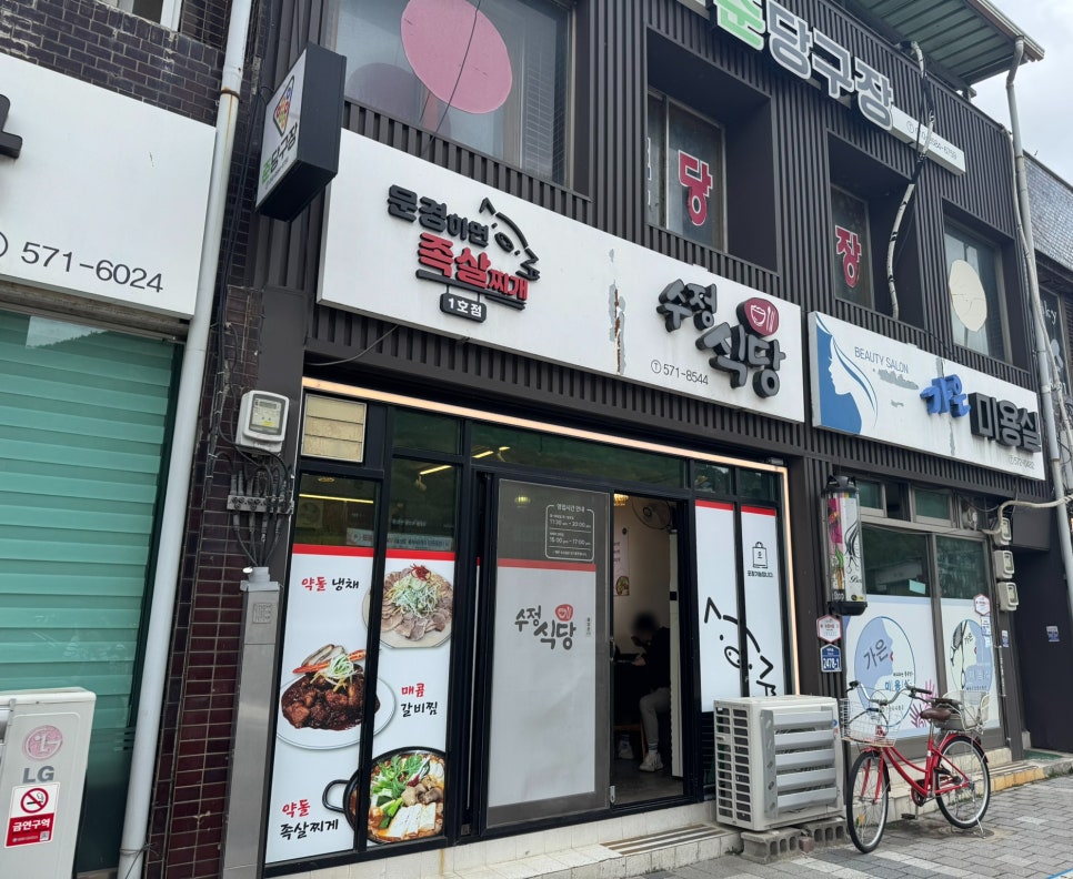 문경수정관광 이미지