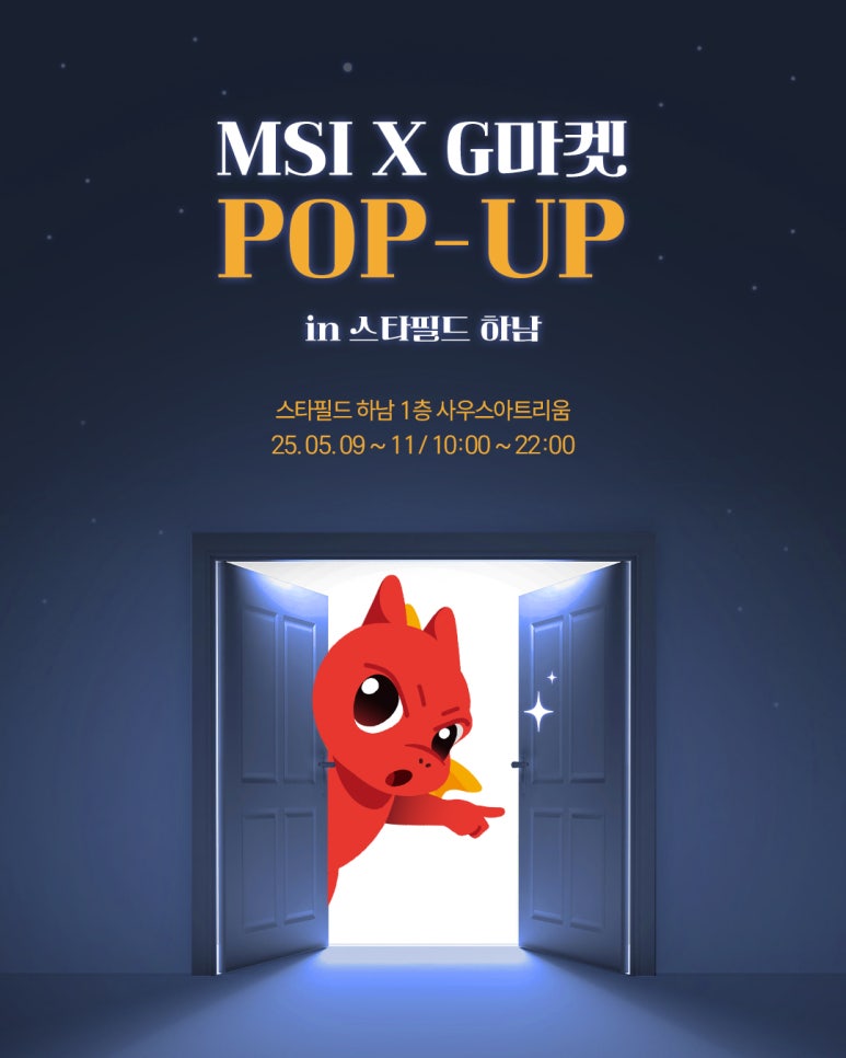 엠에스스토어 이미지