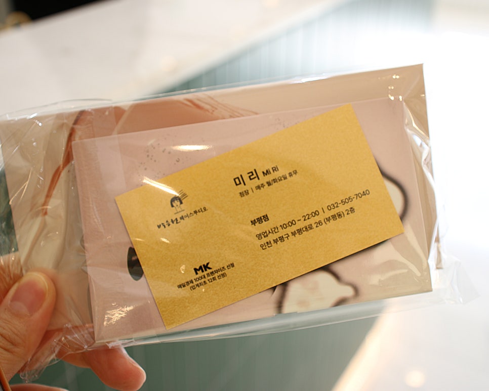 박승철헤어스투디오 부평점 이미지