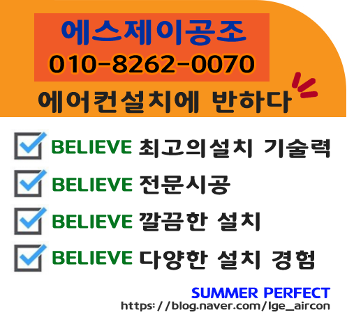 에스제이공조 이미지