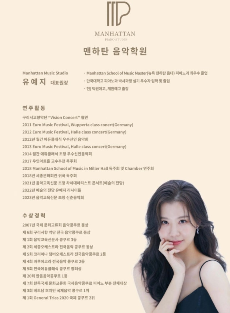맨하탄음악학원 이미지