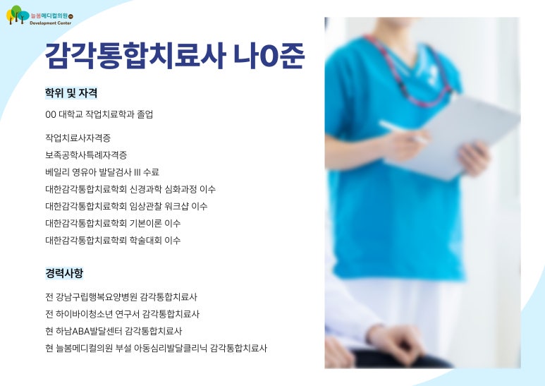 닥터진힐링정신건강의학과의원 이미지