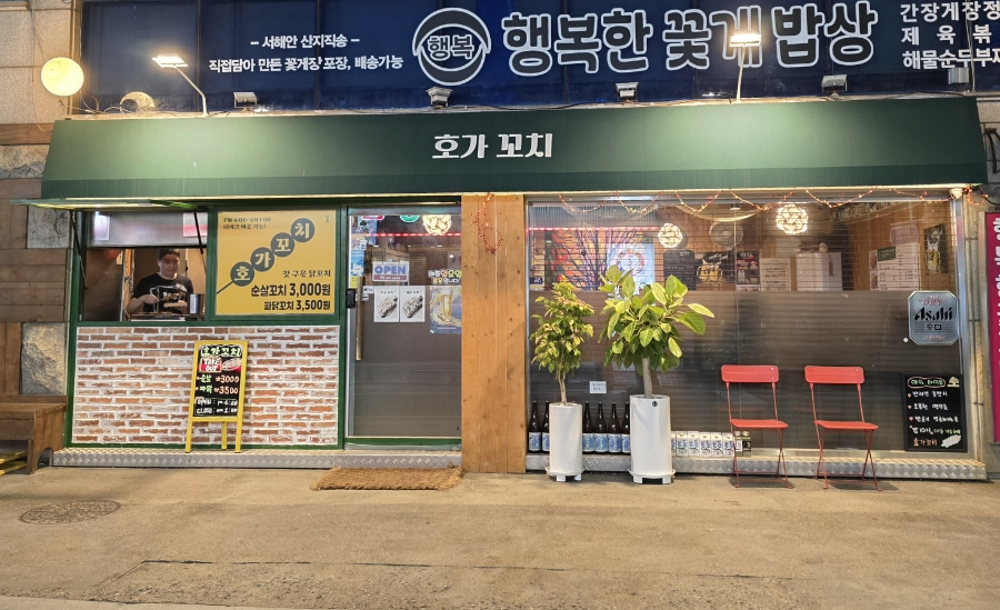 목동닭꼬치 이미지
