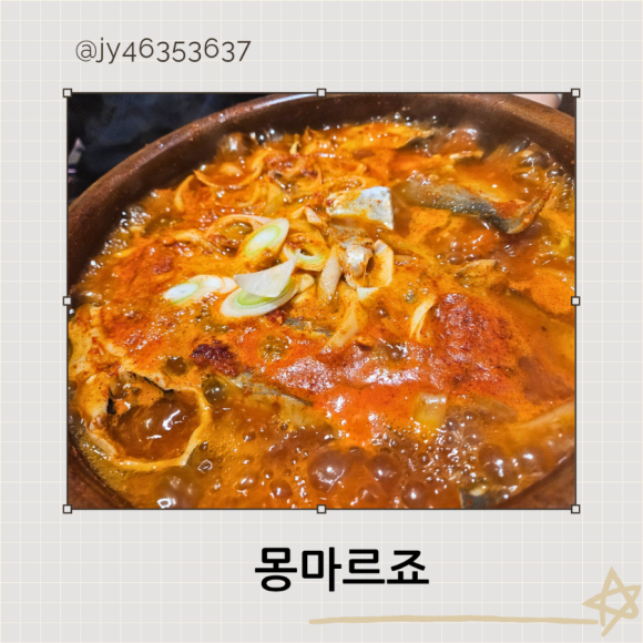 몽마르죠 이미지