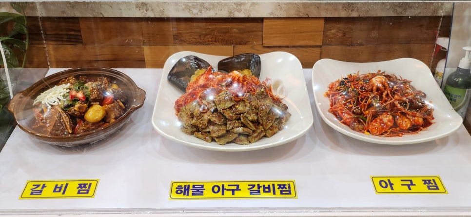 찜다해 이미지