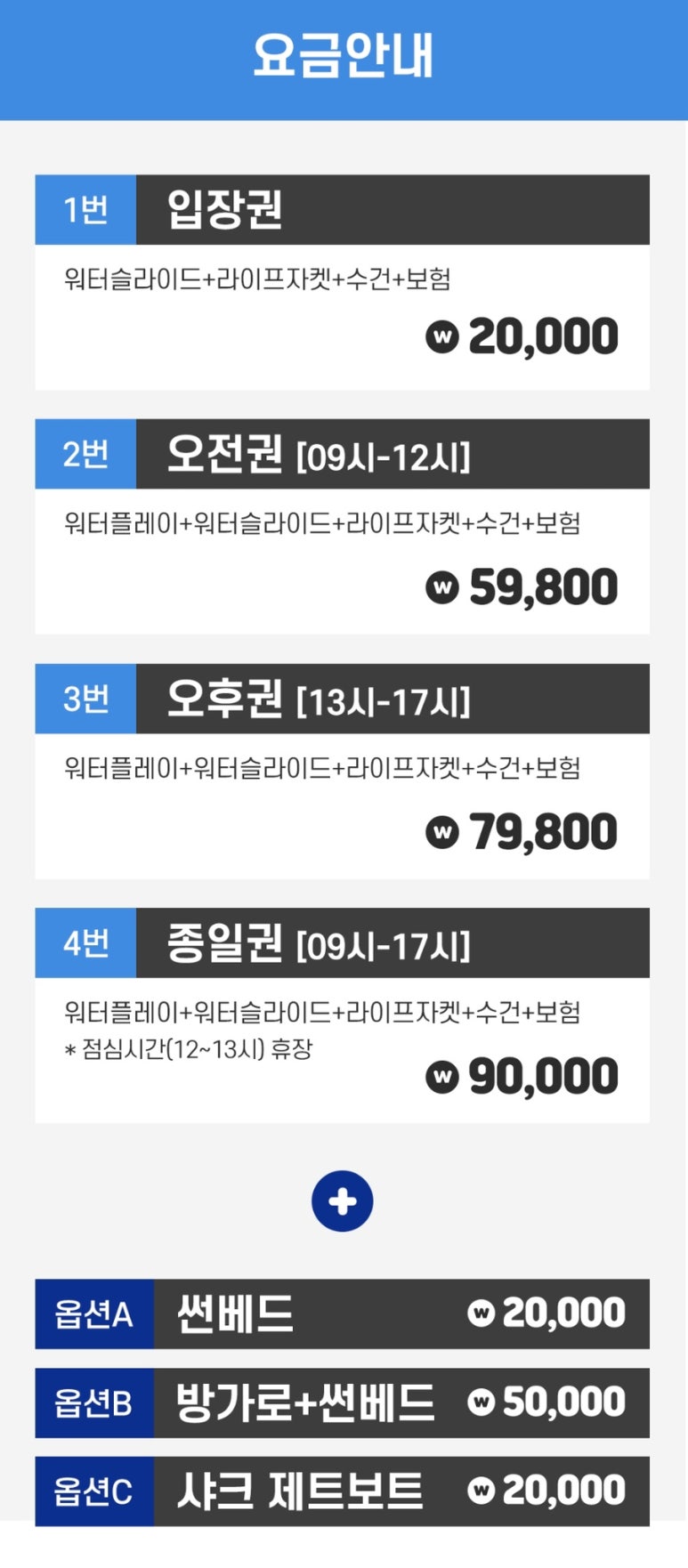 섬진강향가수상레저 이미지