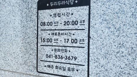 두리두리식당 이미지