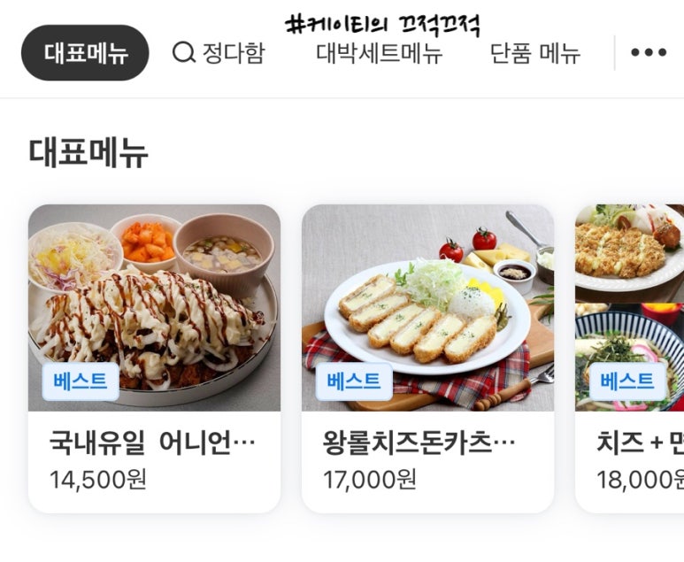 정다함돈가스 이미지