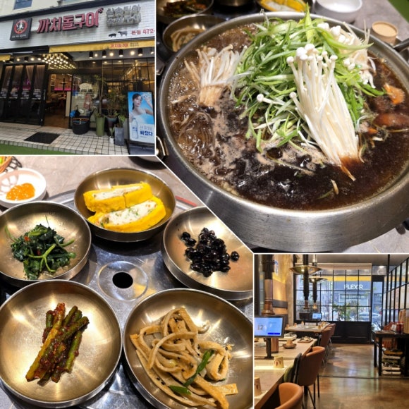 까치돌구이 이미지