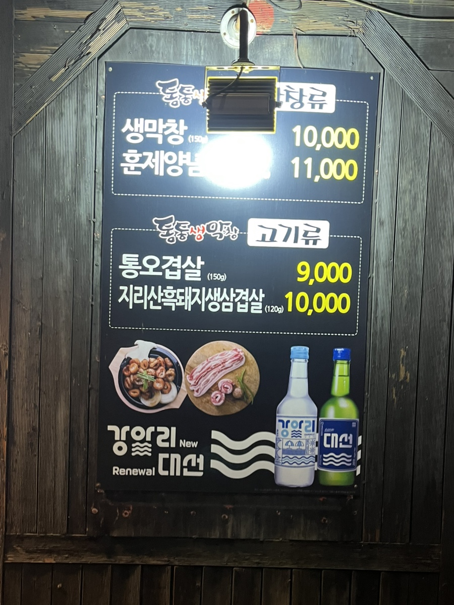 통통생막창 이미지