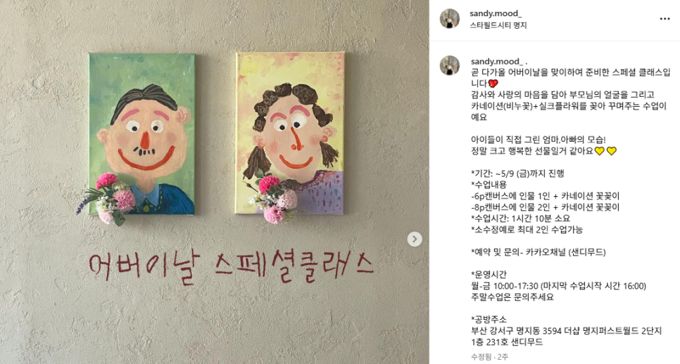 샌디공방 이미지