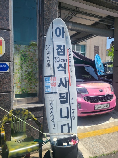 방곡추어탕 이미지