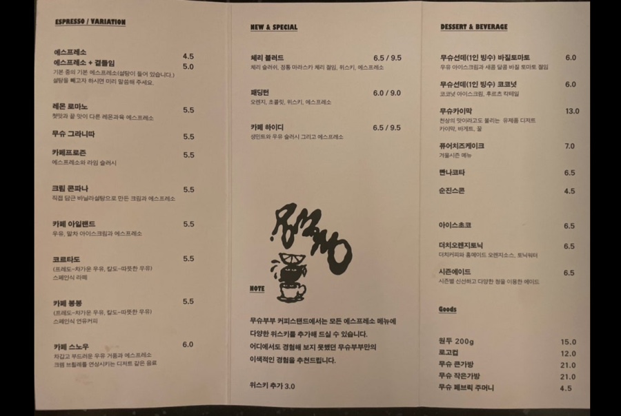 무슈부부커피스탠드관덕정 이미지