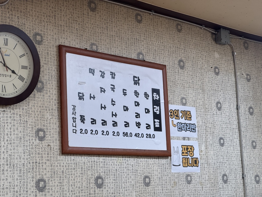 닭한마리 이미지
