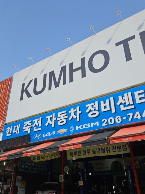 죽전자동차정비센타 이미지