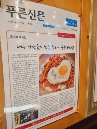 홍파파중국집 이미지