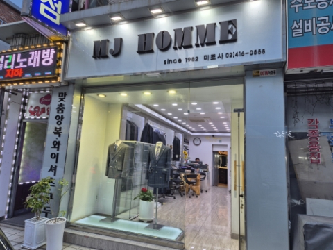엠제이리테일 이미지