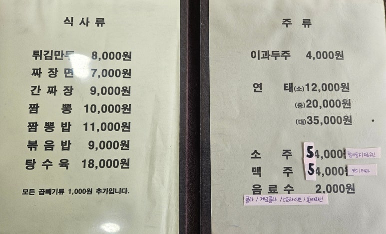 진미각 이미지