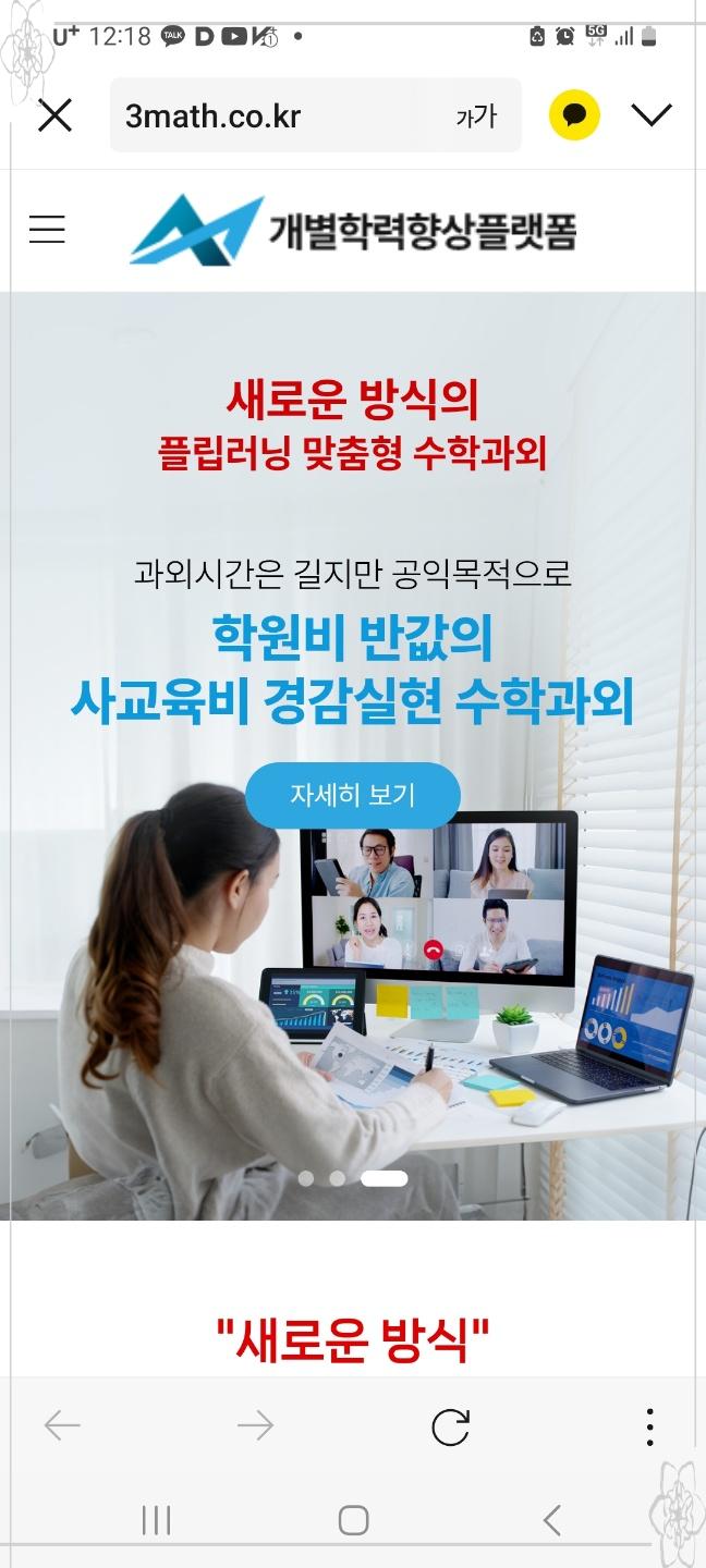 교육공감수학 이미지