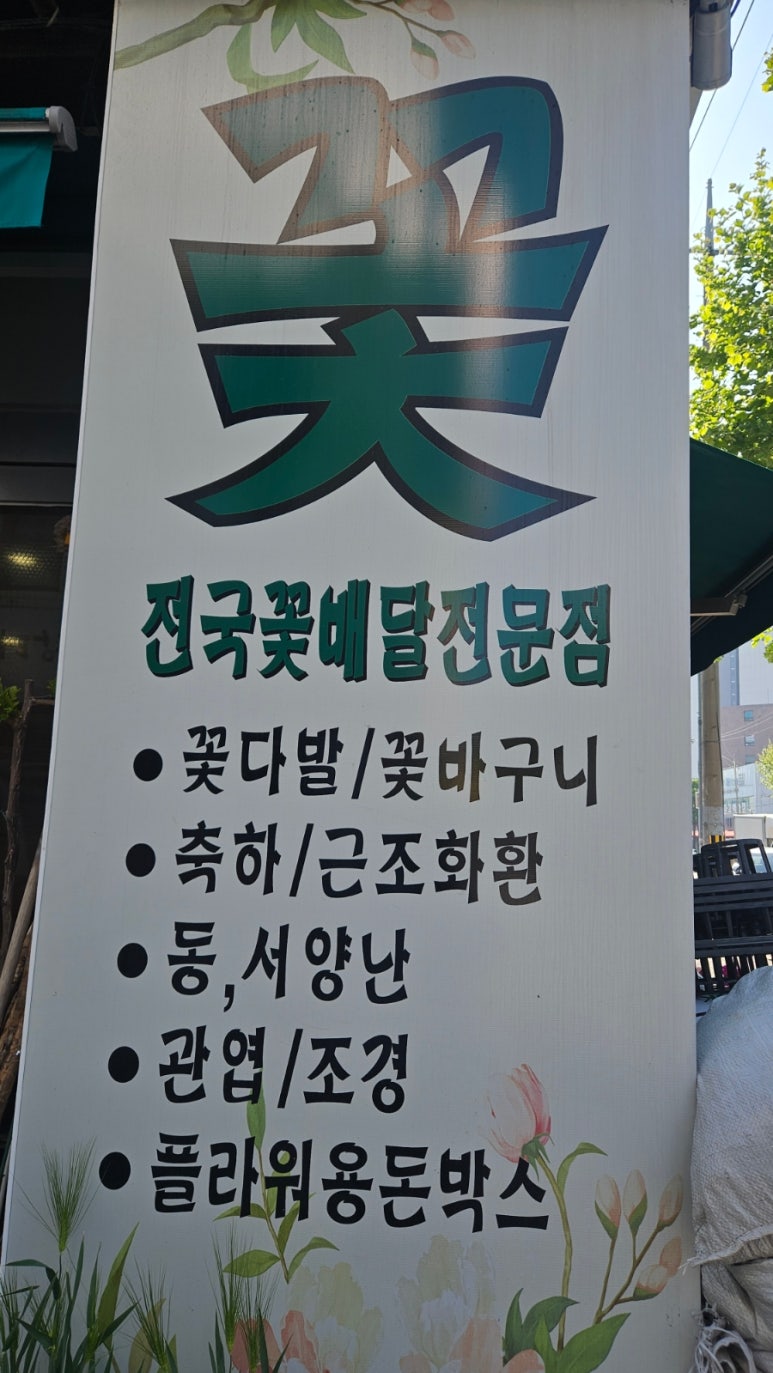뉴스플라워.조경 이미지