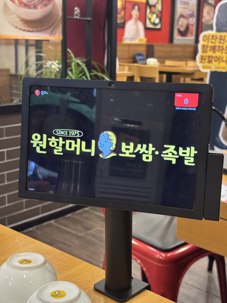 원할머니보쌈족발구미 이미지
