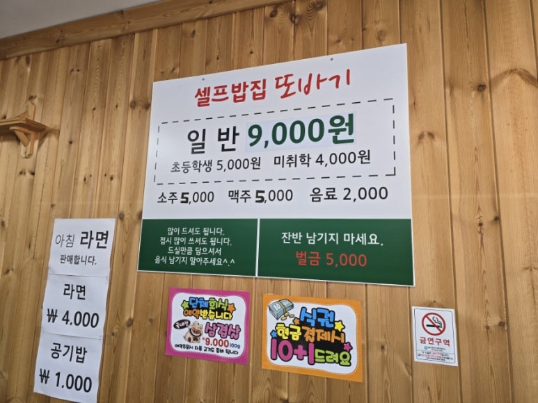 반찬또바기 이미지