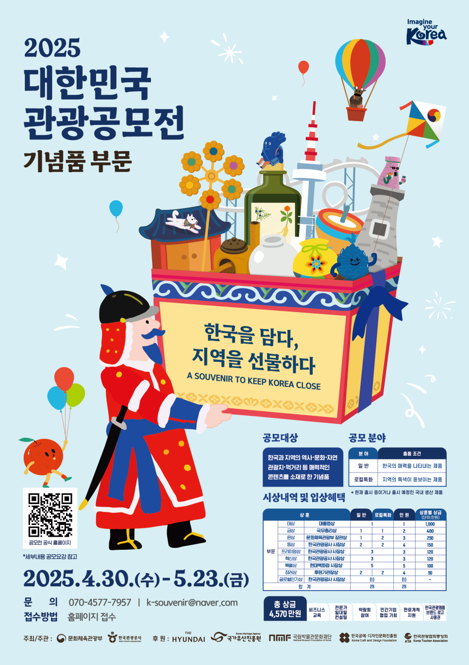 한국공예콘텐츠협회 이미지
