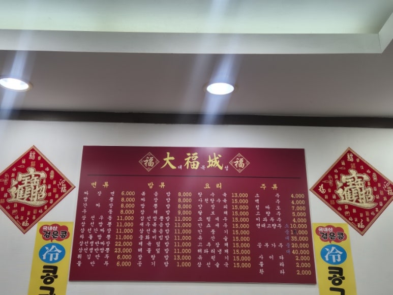 대복성 이미지